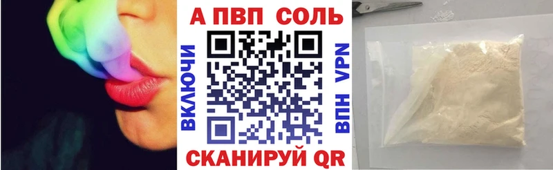 Купить закладки  Озёрск  Alpha-PVP VHQ 