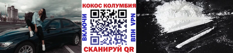 COCAIN Колумбийский Озёрск