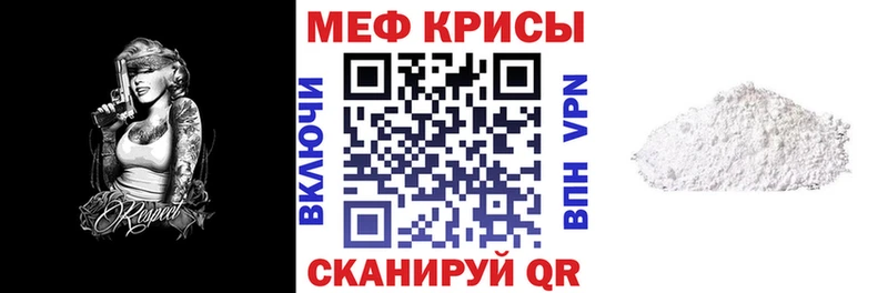 Мефедрон мука  Купить где  Озёрск 